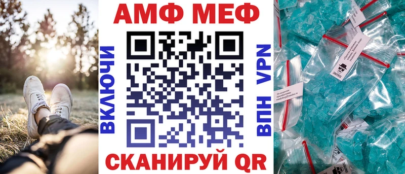 АМФ 98%  Называевск 