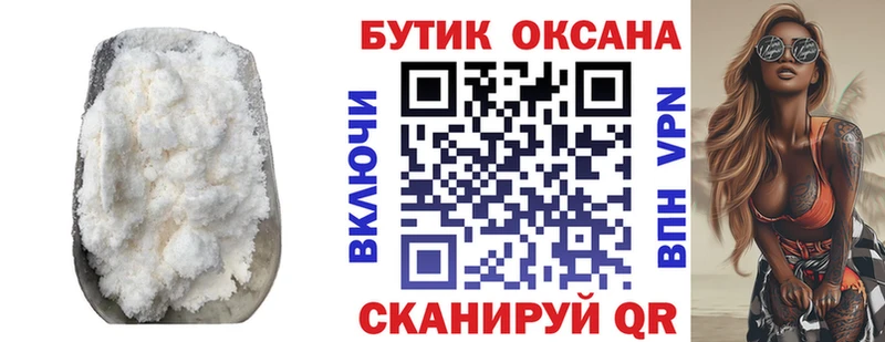 БУТИРАТ BDO  цены   Называевск 