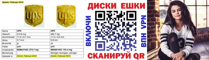 Ecstasy mix  Называевск 