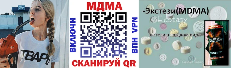 MDMA crystal  Называевск 