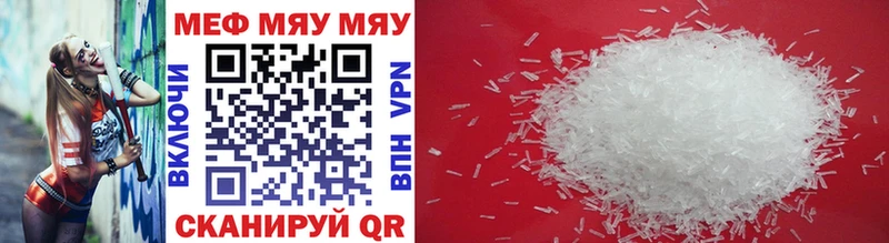 МЕФ VHQ  Называевск 