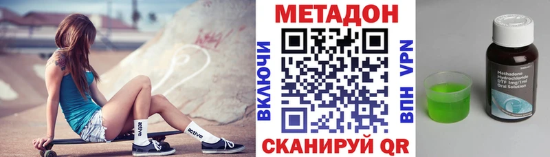 Метадон кристалл  где найти наркотики  MEGA ТОР  Называевск 
